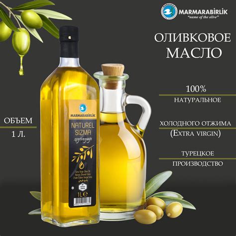 Масло оливковое первого холодного отжима (Extra virgin) не ...
