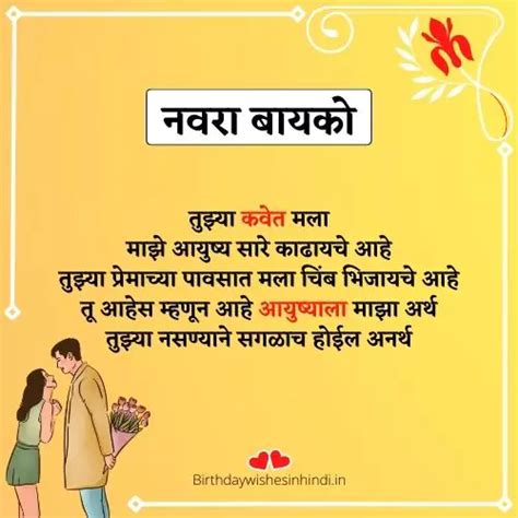 नवरा बायको स्टेटस |100+ Navra Bayko Quotes In Marathi