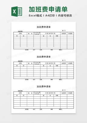 班费管理表下载-班费管理表excel表格式下载-华军软件园