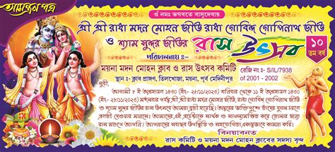 Invitation Card 9 x 4 - Cdrelements.com