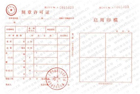 想知道广州注册个体户刻公章要多少钱 去哪里申请怎么办理刻个体户公章_广州刻章备案网