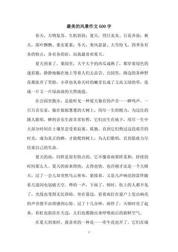 高考满分作文《你我之梦，中国之梦》，字体美不胜收，堪称典范_行书