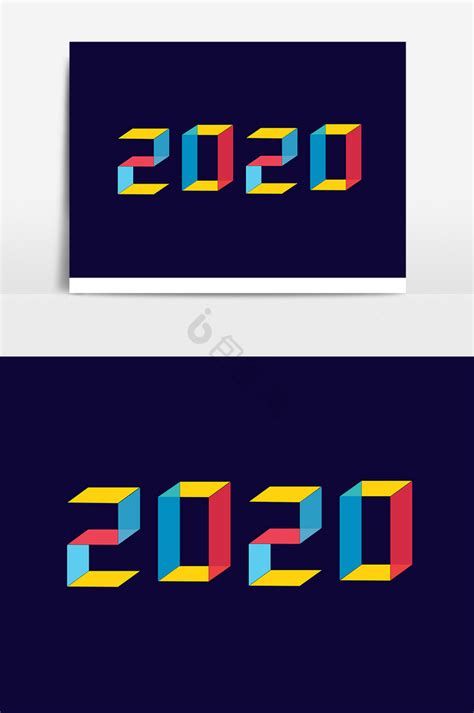 【2020数字】图片_2020数字素材下载第3页-包图网