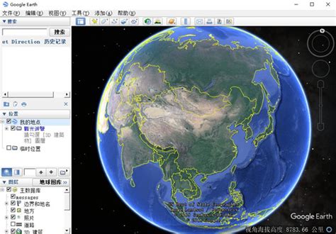 谷歌地球专业版下载-谷歌地球在线卫星地图7.3.4.8248 中文专业版-精品下载