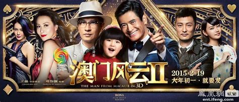 *NEW* 【Full HD Uncut Trailer 3】《澳门风云3》From Vegas to Macau 3 - 周润发，Chow ...