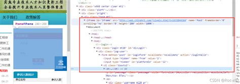 selenium之如何定位iframe中的元素_selenium iframe元素定位-CSDN博客
