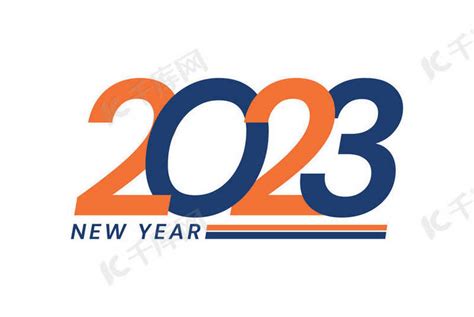 数字图像设计，标志，快乐新年2023设计，矢量插图 背景图片免费下载-千库网