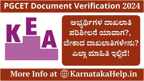 PGCET Document Verification 2024: ಅಭ್ಯರ್ಥಿಗಳ ದಾಖಲಾತಿ ಪರಿಶೀಲನೆಗೆ ದಿನಾಂಕ ...