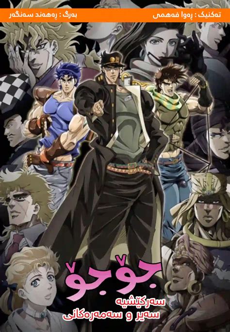 MASHLE: MAGIC AND MUSCLES Season 2 | kurdish