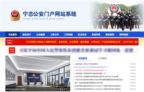 蓝色天空地税公安网页模板精细分层图片_UI_编号7096583_红动中国