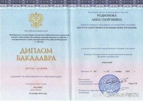原版俄罗斯莫斯科国立大学硕士毕业证本科学历证书办理步骤