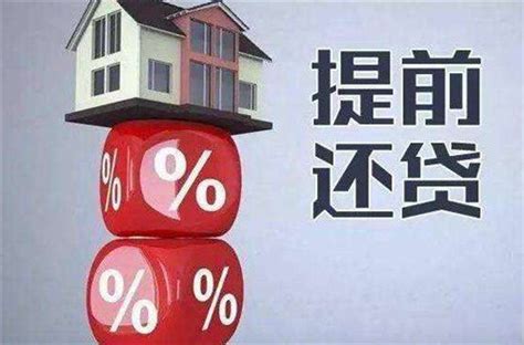 你的房贷是多少？每个月还多少钱？你觉得压力大吗？_腾讯新闻