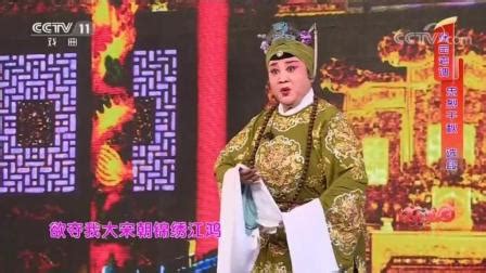 保定老调《白蛇传》（表演：刘瑞霞）来自《一鸣惊人》 | CCTV戏曲 - YouTube