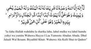 Understanding The Fourth Kalima Tauheed In English: A Comprehensive ...