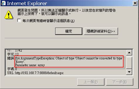 Image result for Lansweeper Web Server Erreur Common Problems