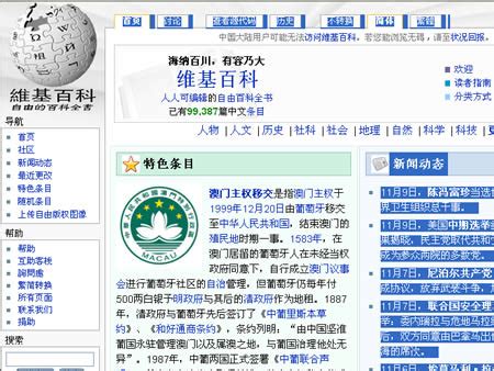 维基百科官网中文网站下载_维基百科官网中文网站入口v2.7.50278_3DM手游
