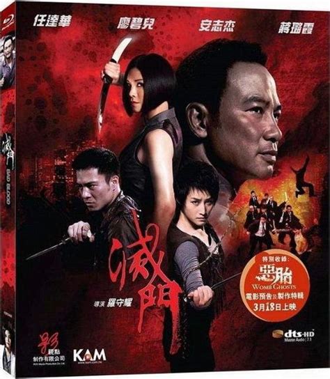 灭门（2010年任达华主演电影） - 搜狗百科