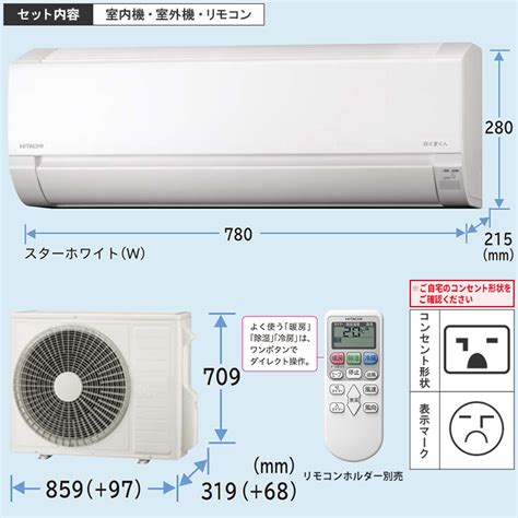 エアコン おもに18畳 日立 白くまくん AJシリーズ 2024年モデル コンパクト 内部クリーン 単相200V RAS-AJ56R2-W ...