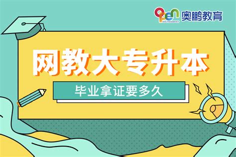 报考广东开放大学拿一个毕业证有用吗？_注册