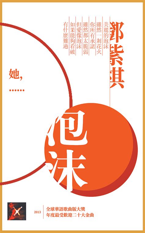 泡沫圆圈简约橙色宣传海报设计素材|平面|海报|skee7 - 原创作品 - 站酷 (ZCOOL)