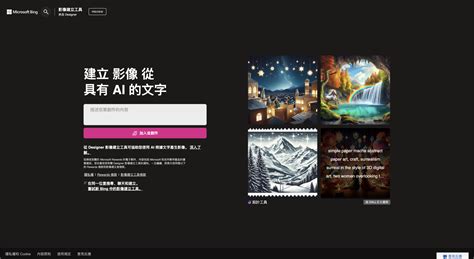 Bing Image Creator Rep 的图像结果