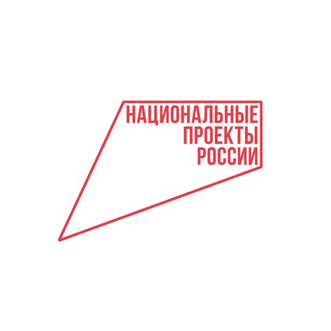 Логотип культура национальные проекты россии на прозрачном фоне