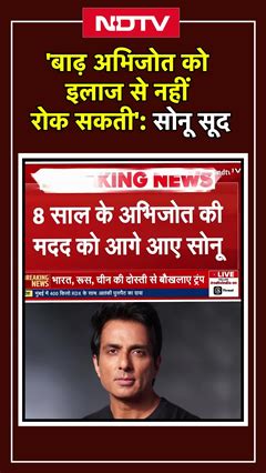 NDTV की मुहिम का बड़ा असर, Punjab Floods अभिजोत को इलाज से नहीं रोक ...