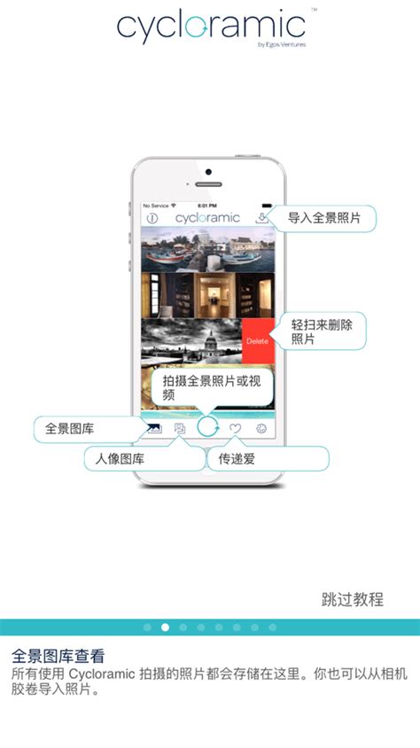 这个App可以实现你360°无死角偷拍的梦想#iOS - 知乎