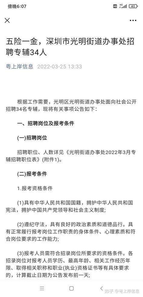 30元保一年！2020年深圳政府重疾险个人缴费6月1日开始！-小易多多（易社保）