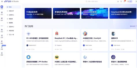 飞桨AI Studio | AI工具箱