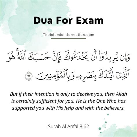Dua For Exam - For Success and Memory