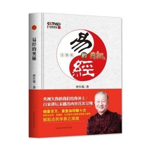 评分8.5以上纪录片《走近易经》，看完刷新你的认知，传统文化纪录片TOP1！ - 知乎