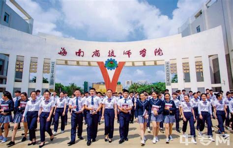 海南省技师学院是公办还是民办学校？|中专网