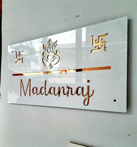 Door Name Plates Online in India | Flipkart | 14-Jun-24