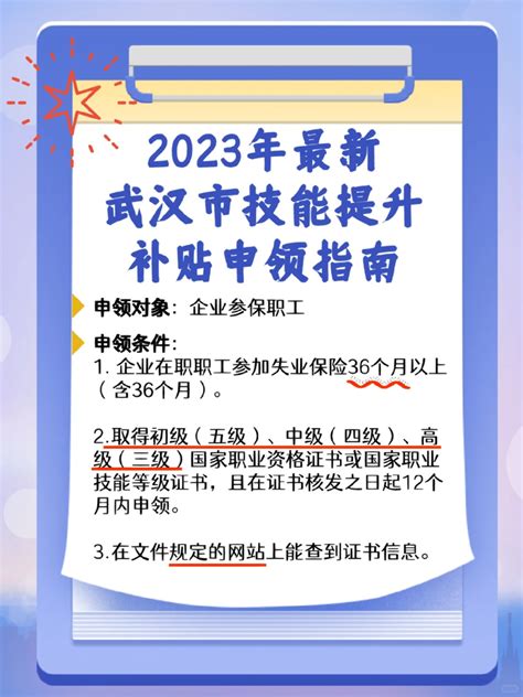 2024武汉职业技能等级证书&补贴申领指南 - 知乎