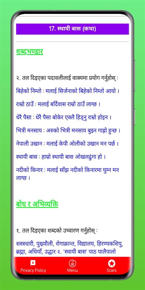 Image result for Class 11 Nepali Lesson 7 Lesson
