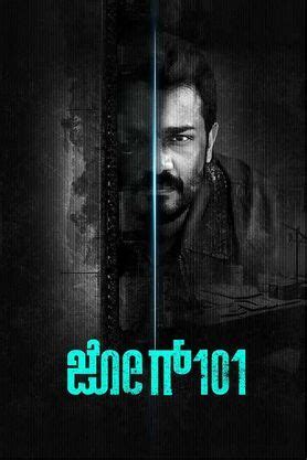 Jog 101 (2024) - Movie | Reviews, Cast & Release Date - BookMyShow