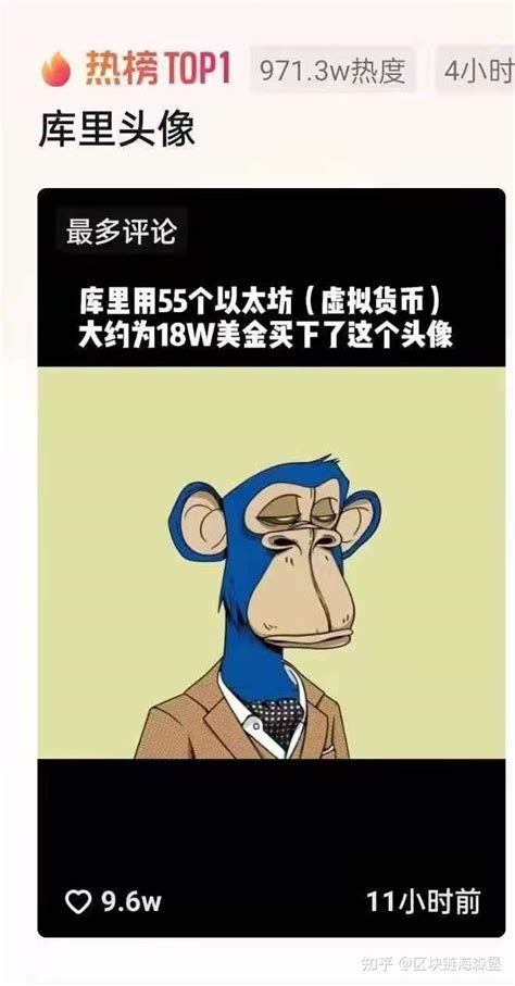 库里推特头像换成18万美元买的BAYC猿猴 - 知乎