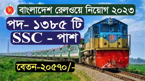 Bangladesh Railway Job Circular 2023