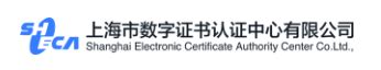 上海市数字证书认证中心有限公司-跨境易
