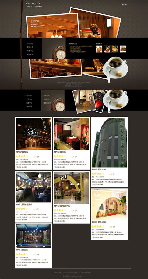 黑色创意的咖啡网站模板设计html源码下载 素材 - 外包123 www.waibao123.com