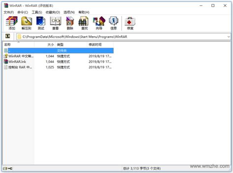 winrar解压软件官方免费下载-WinRAR电脑版下载v6.10.0.0 中文版-支持32/64位-当易网