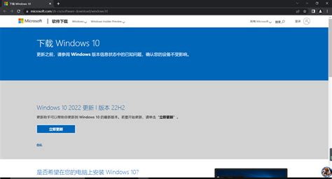 微软官网Win10专业版下载_Windows10专业版64位官网下载 - 系统之家