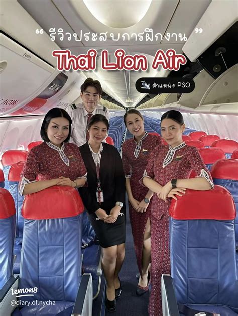 รีวิวการเดินทางกับ Thai Lion Air | 2025 ประสบการณ์ผู้ใช้จริงบน Lemon8