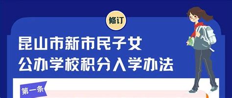 2018年昆山市张浦镇公办学校积分入学准入名单公布