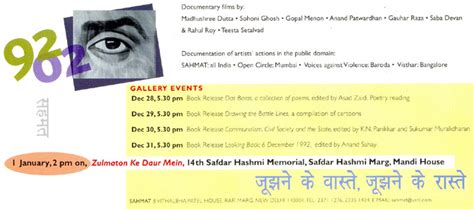 Safdar Hashmi Memorial 2003 "Ways of Resisting"