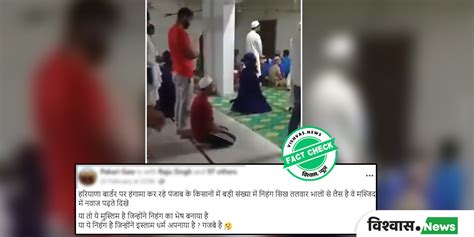 Fact Check: नमाज पढ़ रहे लोगों के वीडियो का नहीं है हालिया किसान आंदोलन ...