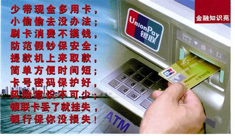银行转账凭条-柜台转账凭证-银行电子回单-ATM转账回执单