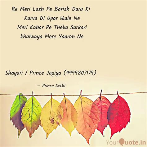 Re Meri Lash Pe Barish Da... | Quotes & Writings by Prince Jogiya ...