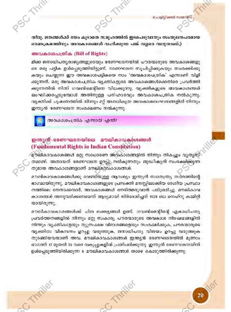 Political Science plus one chapter 2 - Principles of Political Science ...